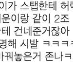 [프로듀스2] <b>수퍼</b>핫 셀캠 어케 된거냐면