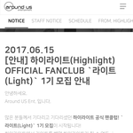 [하이라이트] 라이트 공식1기 모집한대