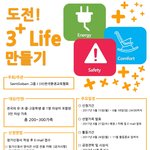 [생활노하우] 가족들과 쉽게 참가하고 상금도 받아가세요(총 상금...