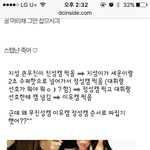 [프로듀스2] 우지니랑 지성이가 <b>자영업</b>한거 맞음