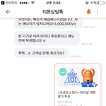 [임영민] <b>티몬</b> 투표 확실히 알아왔어