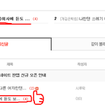 [개깊은빡침] ((2편))회사에 듣도 보도 못한 또라이가 있어요