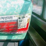 [프듀] 버스에서<b>본</b> 배진영 <b>투표</b>글!