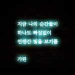 [프로듀스2] 이젠 내 <b>고정</b>픽이 누군지 모르겠음