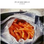 <b>울산</b>에만 판다는 음식.jpg