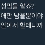 [프로듀스2] 옹녤성환 <b>때매</b> 우는중