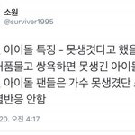 [EXO] 방금 <b>주운</b>짤인데 ㅇㄱㄹㅇ이다