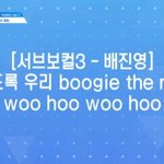 [프로듀스2] 김종현 <b>핸즈</b>온미 안 간 이유 ㅋㅋㅋㅋㅋㅋㅋㅋㅋㅋㅋ