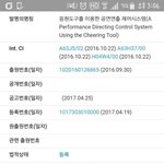 [EXO] 응원봉 <b>원격</b>조종 저작권 등록한거라고?