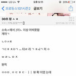[프로듀스2] 30초펑스포;;;;;