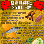 암과 싸워주는 너무나 고마운 <b>식품</b>들!