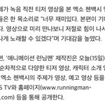 [백현] 첸백시 애니 <b>러닝</b>맨 주제가