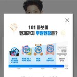 [프로듀스2] 뵹아리 연습생