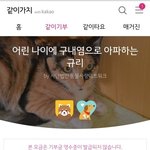 [같이<b>가치</b>withkakao]  어린 나이에 구내염으로  아파하는...