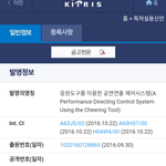 [방탄소년단] 원격조종 응원봉 <b>SM</b>이 특허등록했네