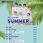 스트리밍 - SUMMER.<b>ver</b>권장 재생목록 (6/15 <b>ver</b>.)