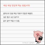 오늘 피피티에 무지개 <b>바탕</b> 보노보노 넣은 애 봄..