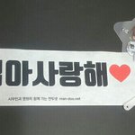 [시우민] SMT 만두존 특전 부직포슬로건과 <b>투명</b>부채!!!