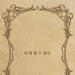 [댓글부탁해] 자퇴한 얘들아 들어와주라