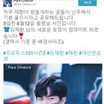 [프로듀스2] 킹 사생있네..