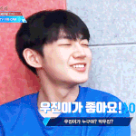 [프로듀스2] <b>우진</b>이는 좋겠다