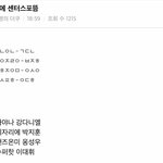 [프로듀스] <b>센터</b> 스포 이거 실화?