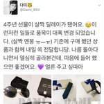 [방탄소년단] 태태 선물 들어간것중 요거 셔츠