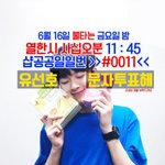 [프로듀스] 유선호 맘들