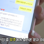 헤어질 때 문자내용 궁금해서 그러는데