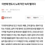 [NCT] 늑미 같다는게 왜 욕이지... <b>반대</b>가..ㄷㄷ