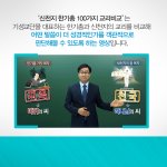 2017년 6월 무더위보다 더 뜨거운 열풍 '교리비교 세미나'에...