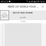 [세븐틴] 얘들아 취소표 풀게