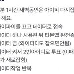 [프로듀스] 여러 아이디로 <b>무효표</b> 안되는 방법