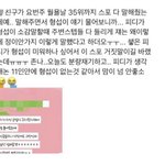 [프로듀스2] <b>안형</b>섭 얼마나 힘들까