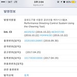 [EXO] 둥ㅈㅅ <b>특허</b> ㅁㅊ ㅎㅎ