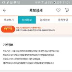 [프로듀스2] 투표<b>마감</b> 언제야