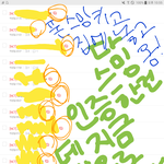 [NCT] 학교에서도 반응 좋았어!