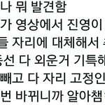 [프로듀스2] 진영이 <b>동선</b> 10개 다외운거야..?