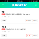 [프로듀스] ㅋㅋ<b>진영</b>이댓글 웃긴거