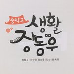 [인피니트] 이히 나 잘했징 0-0