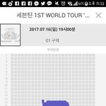[세븐틴] 내 <b>좌석</b> 괜찮을까...?