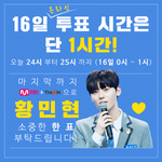 [프듀2] ###헐 황민현팬들 들어와봐!!!!