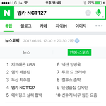 [NCT] ㄴㅇㅂ 핫<b>토픽</b> 4위!