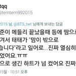 [방탄소년단] <b>오늘자</b> 태태 멘트(감동주의)