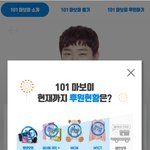 [프로듀스2] 지성씨 <b>후원</b>해주셔서 감사해요