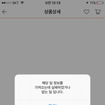 [프로듀스2] <b>티몬</b> 오늘 투표 후로 삭제한다