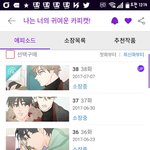 <b>BL</b>웹툰 좋아하는 사람 이건 꼭 봐야함