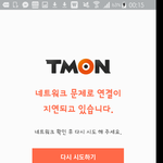 [프로듀스2] 티ㅁ몬 <b>오늘안</b>에 투표가능..??