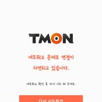 [프로듀스] 이딴 식으로 할거면 걍 오프라인으로 투표해라 <b>싯팔</b> ㅠㅠ