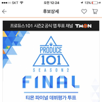 [프로듀스2] <b>티몬</b> ㅅㅂ 이거 왜이러냐